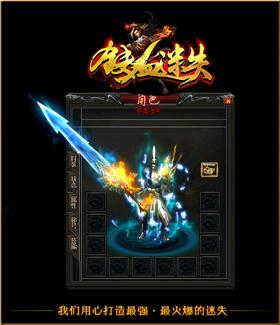 复古天龙八部私服群